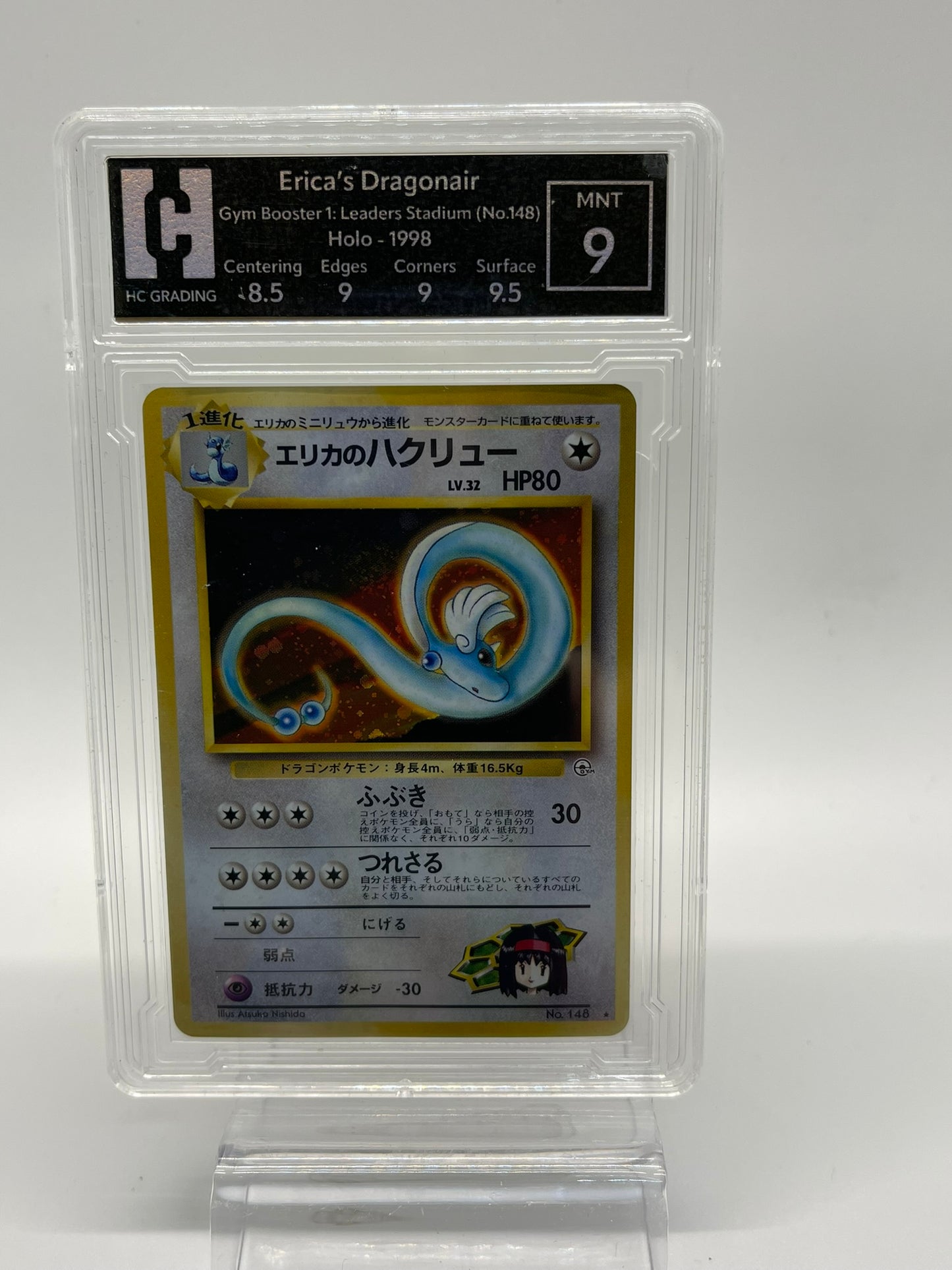 Erica's Dragonair - Gym Booster 1: Leaders Stadium No. 148 - Japanese - HG Grading 9.0