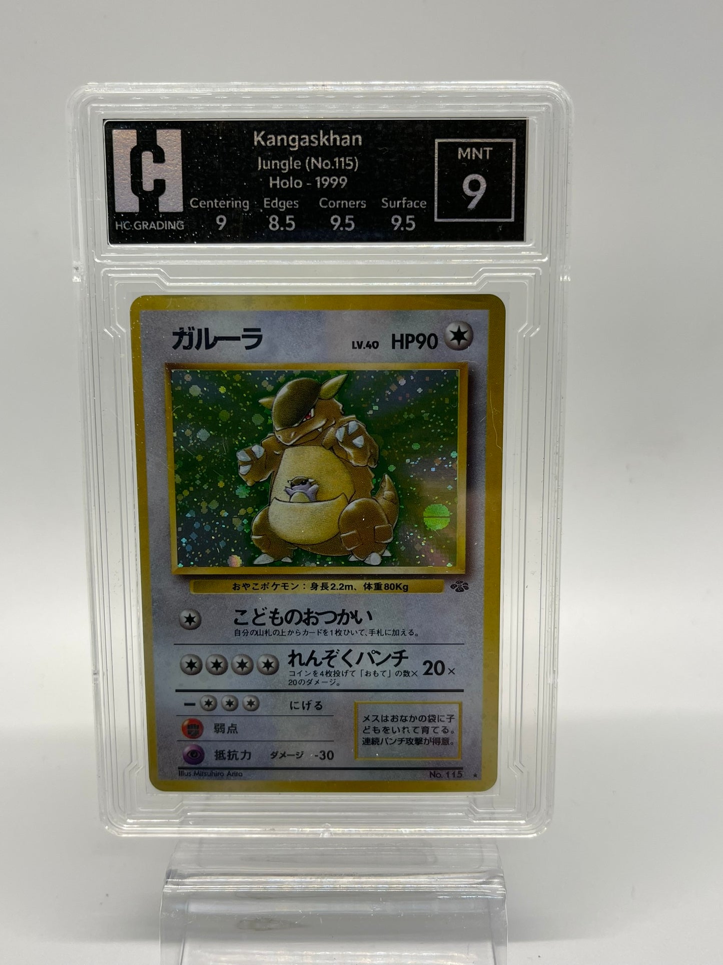 Kangaskhan - Jungle No.115 - Japanese - HG grading 9.0